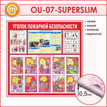     (OU-07-SUPERSLIM)